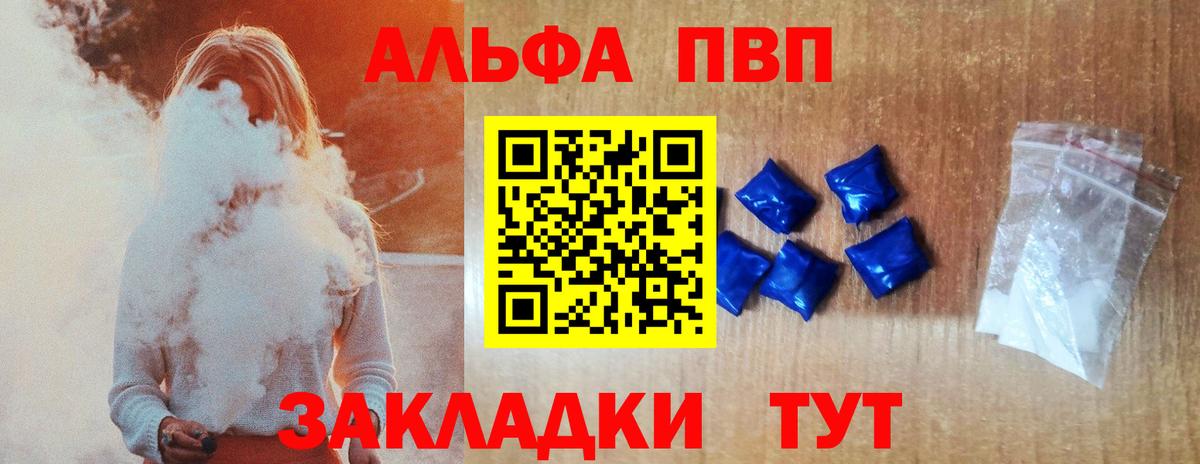 A PVP VHQ Ханты-Мансийск