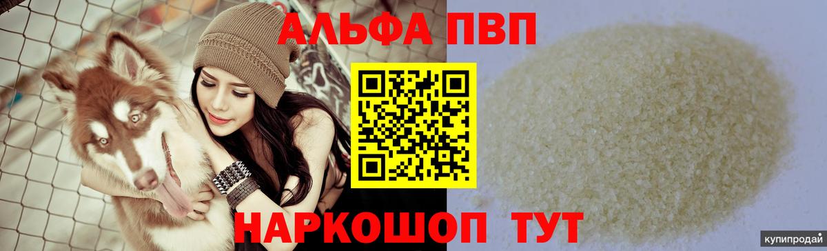 Ханты-Мансийск  A PVP  Вход с VPN  APVP VHQ 
