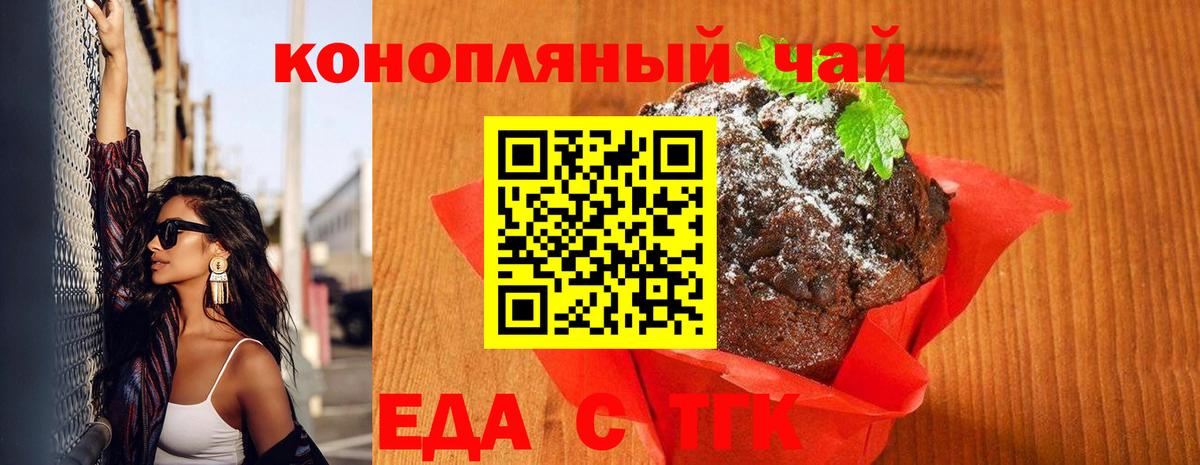 Ханты-Мансийск  Печенье с ТГК марихуана  Вход с VPN 