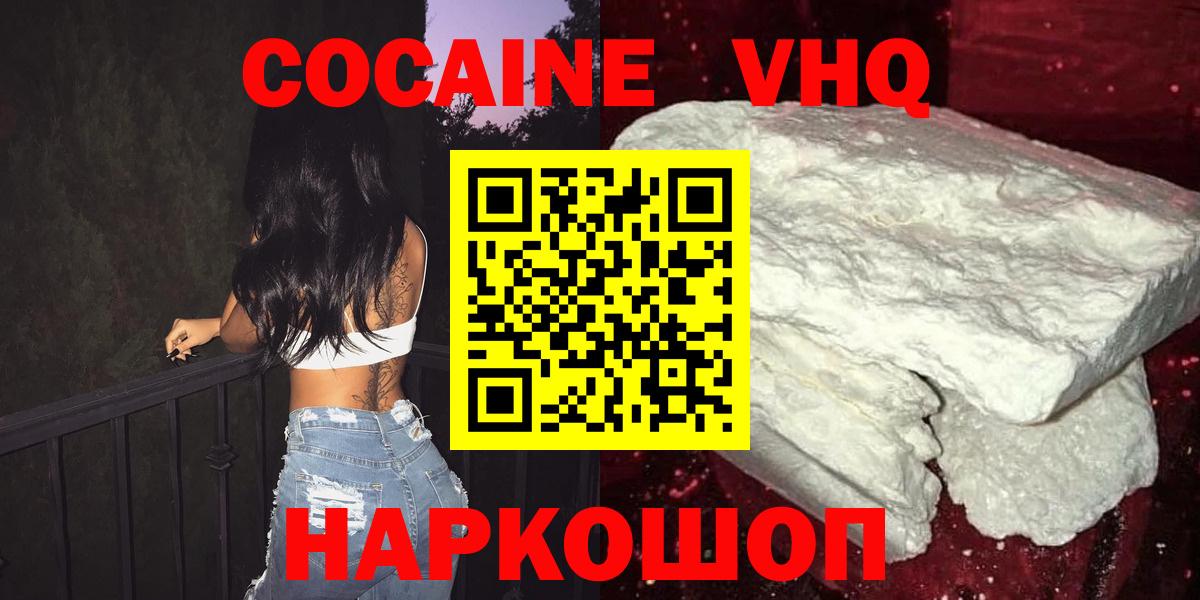COCAIN 97% Ханты-Мансийск