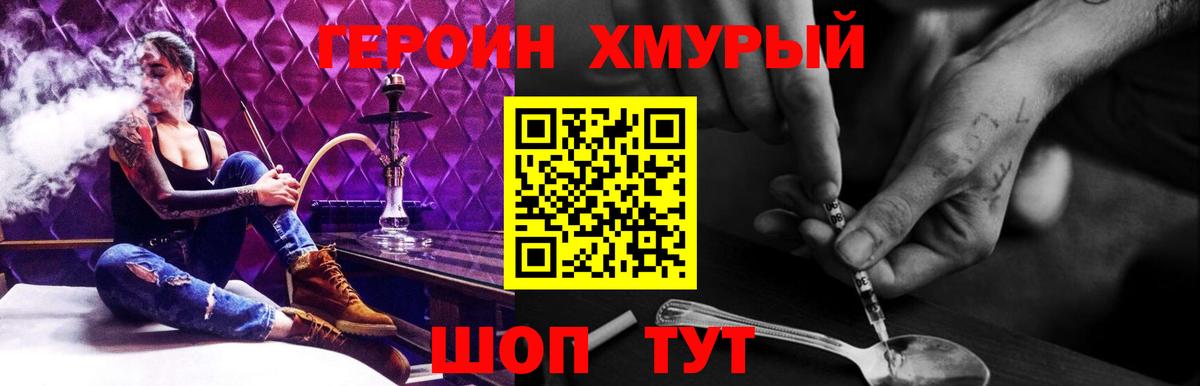 Ханты-Мансийск  ГЕРОИН гречка  Вход с VPN 