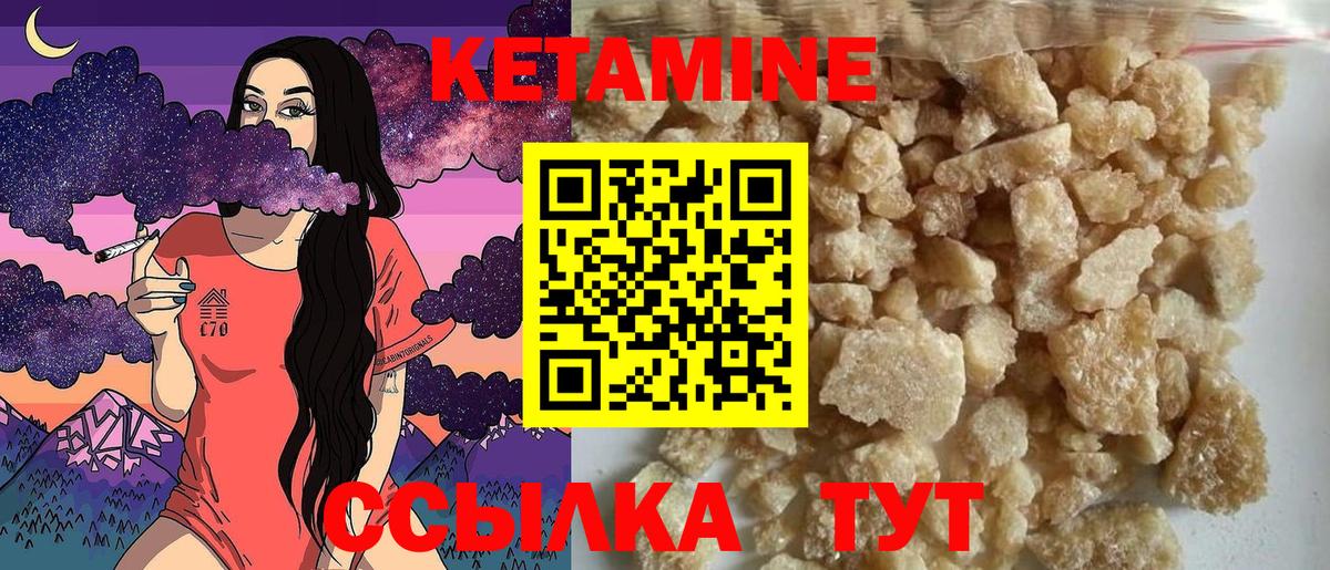 Кетамин ketamine Ханты-Мансийск