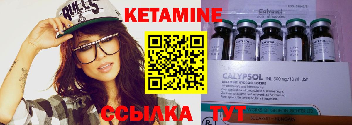 Ханты-Мансийск  Кетамин ketamine  ОМГ ОМГ маркетплейс  Вход с VPN 