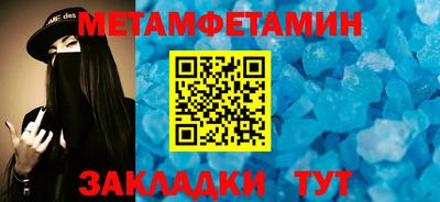 метамфетамин Будённовск