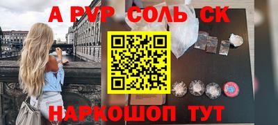 метамфетамин Будённовск