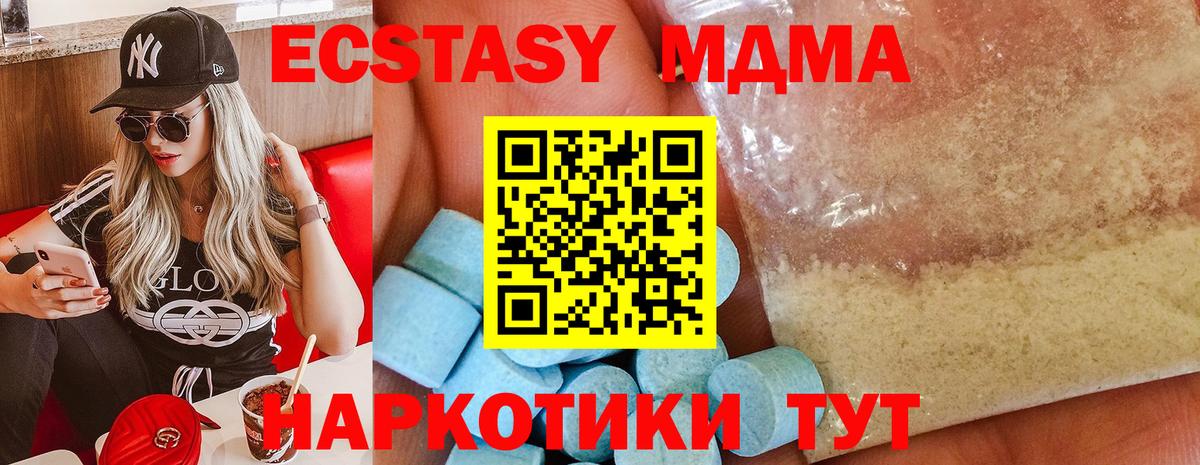 МДМА молли Ханты-Мансийск