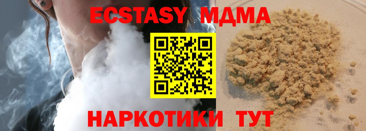 МДМА Molly  Вход с VPN  МДМА  Ханты-Мансийск 