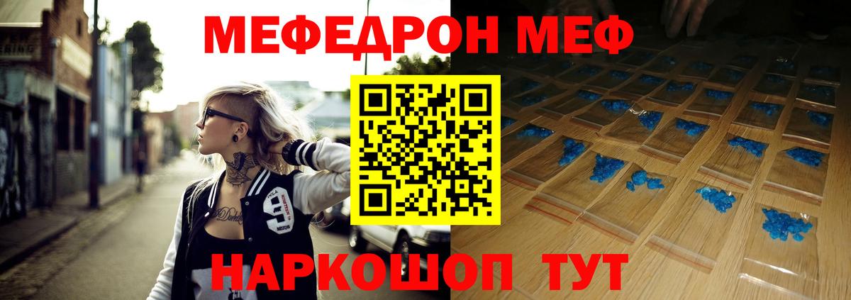 Мефедрон кристаллы Ханты-Мансийск