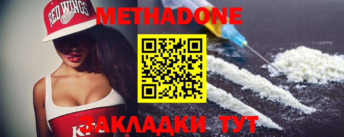 mega зеркало  МЕТАДОН мёд  Метадон methadone  Вход с VPN  Ханты-Мансийск 
