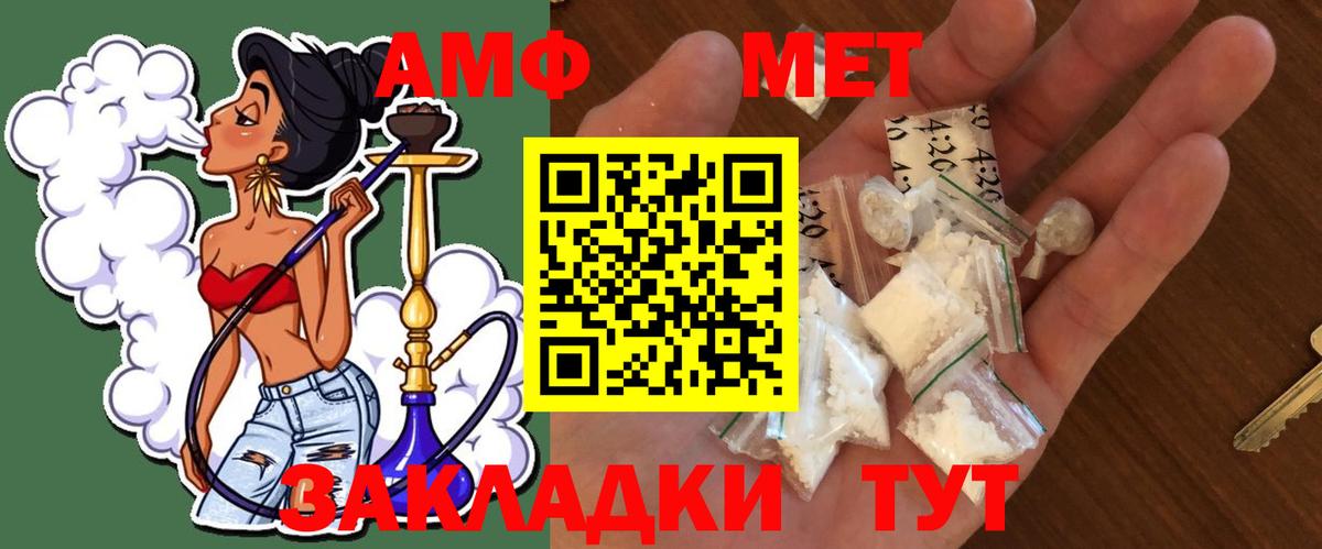 Ханты-Мансийск  Первитин  Вход с VPN  Первитин винт 