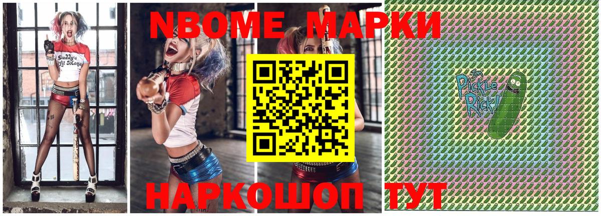 Ханты-Мансийск  Марки N-bome 1,8мг  где можно купить наркотик  Вход с VPN  Марки N-bome 1,8мг 