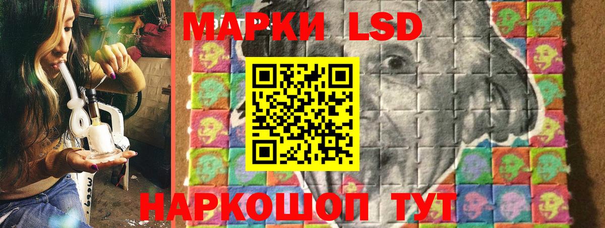 Наркотические марки 1,8мг Ханты-Мансийск